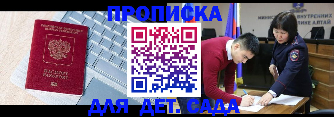 пропишу в квартире в Тырныаузе