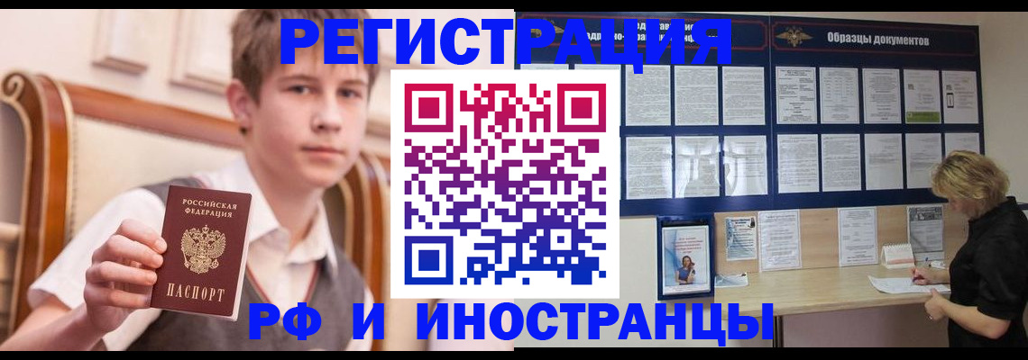 прописка для военкомата в Тырныаузе
