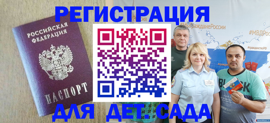 прописка для военкомата в Тырныаузе