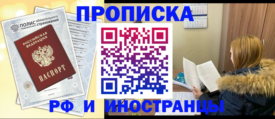 где прописаться в Тырныаузе