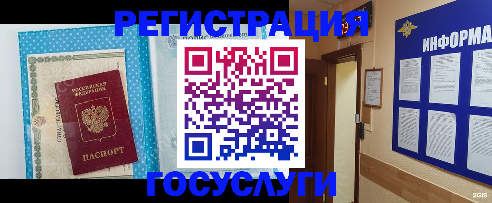 временная регистрация для всех в Тырныаузе