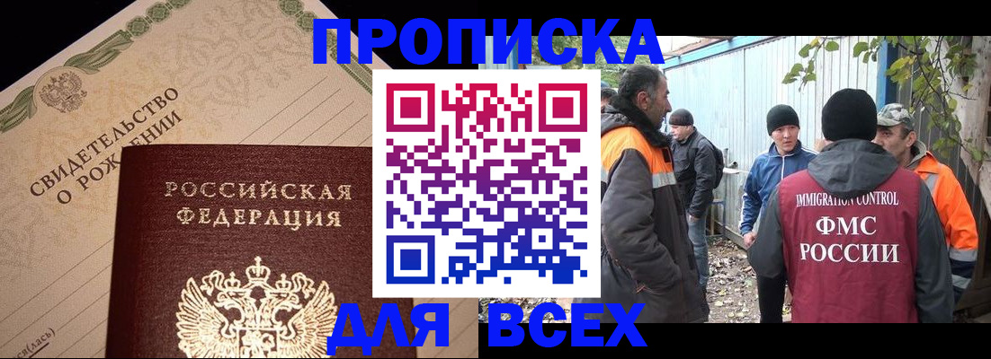 регистрация в Тырныаузе