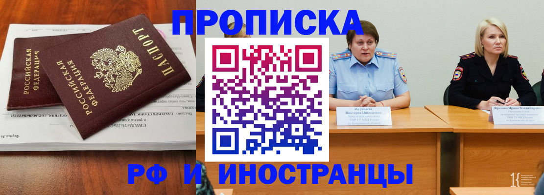временная регистрация для всех в Тырныаузе